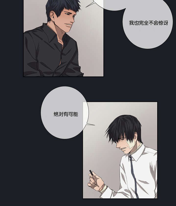 第37章：背叛时间