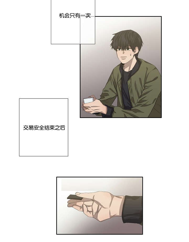 第37章：背叛时间