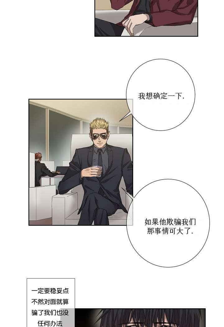 第37章：背叛时间