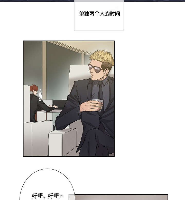 第37章：背叛时间