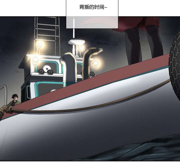 第37章：背叛时间