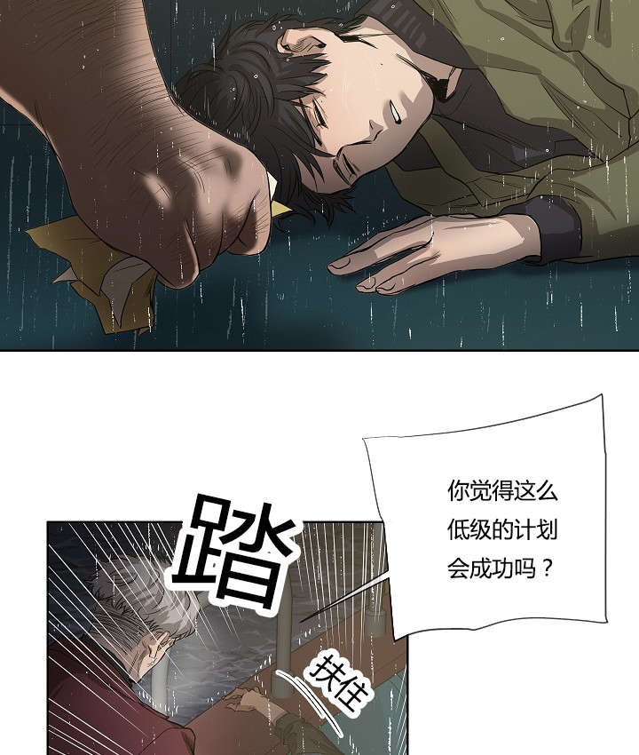 第39章：最后的战斗（下）