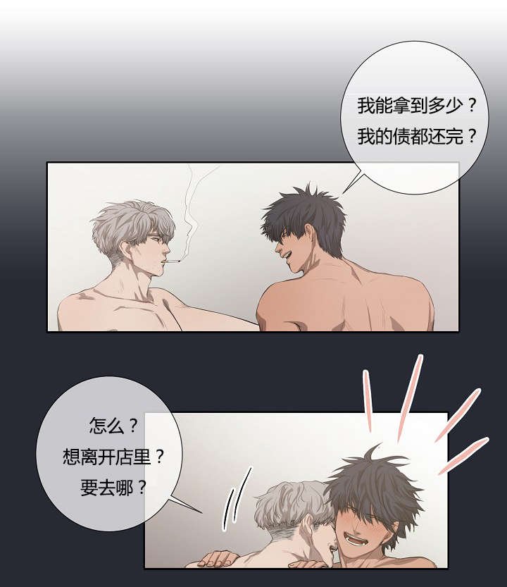 第39章：最后的战斗（下）