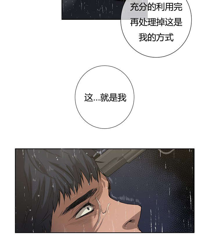第39章：最后的战斗（下）