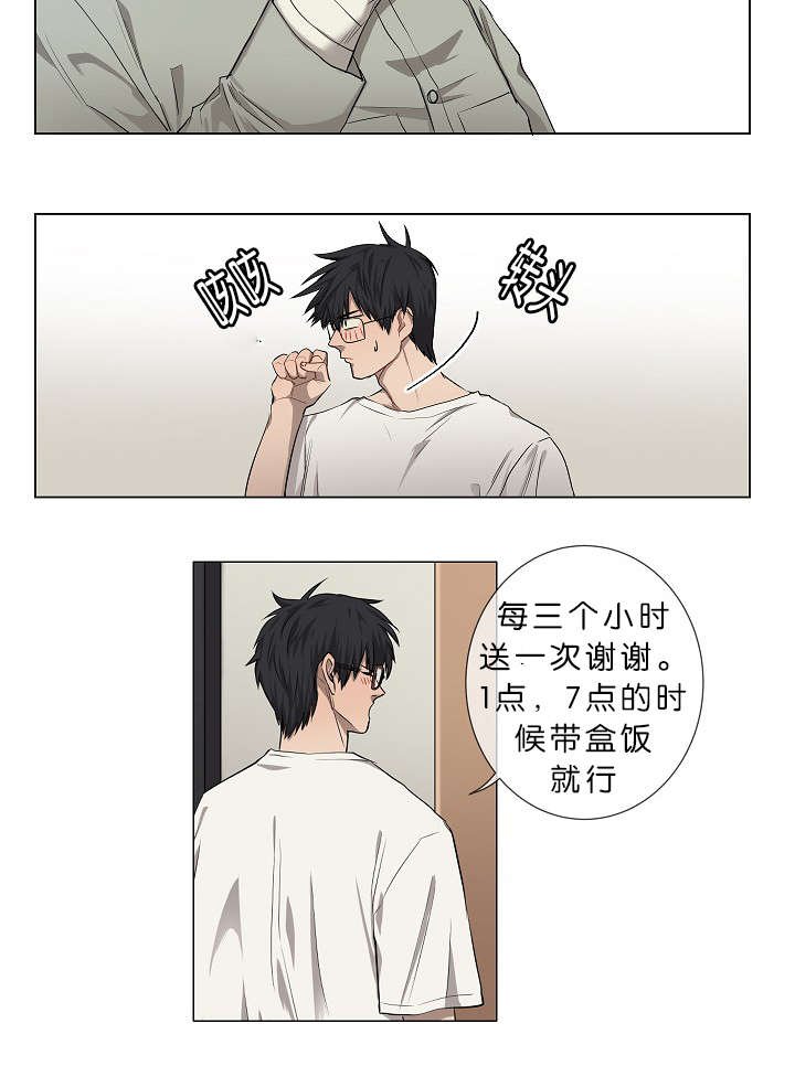 第4章：无视
