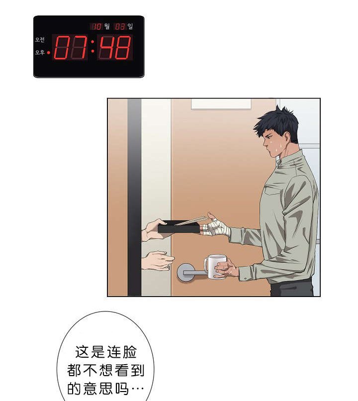 第4章：无视