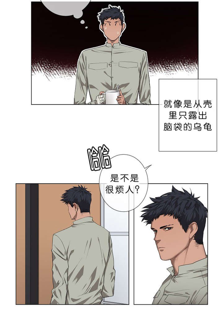 第4章：无视