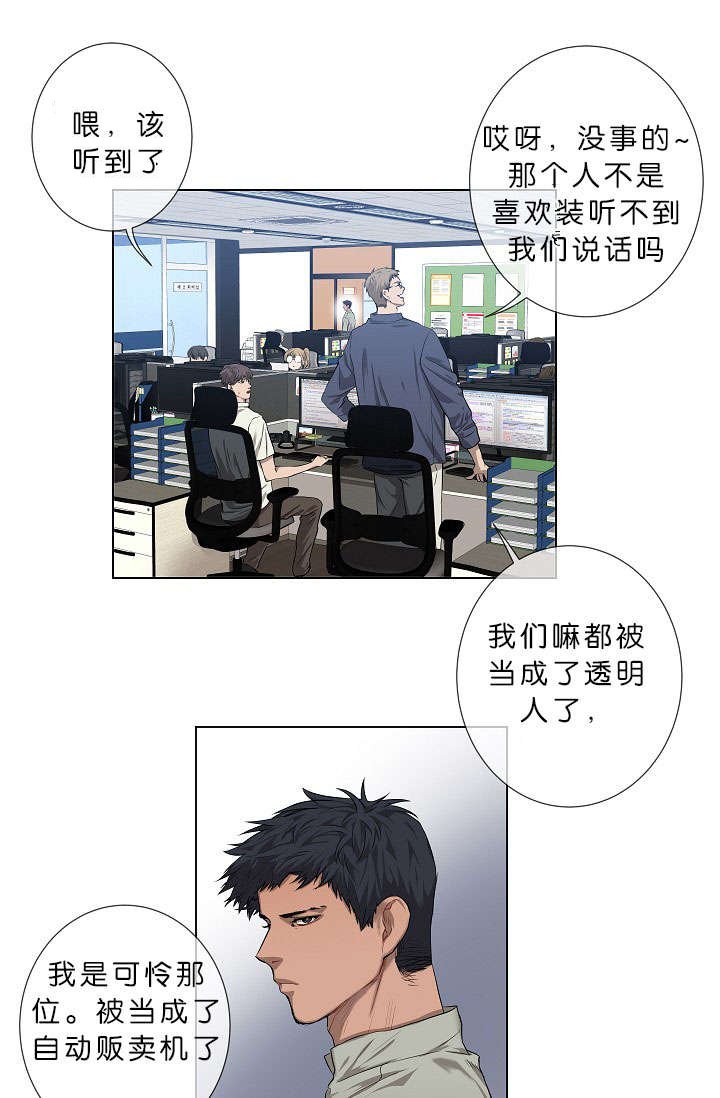 第4章：无视
