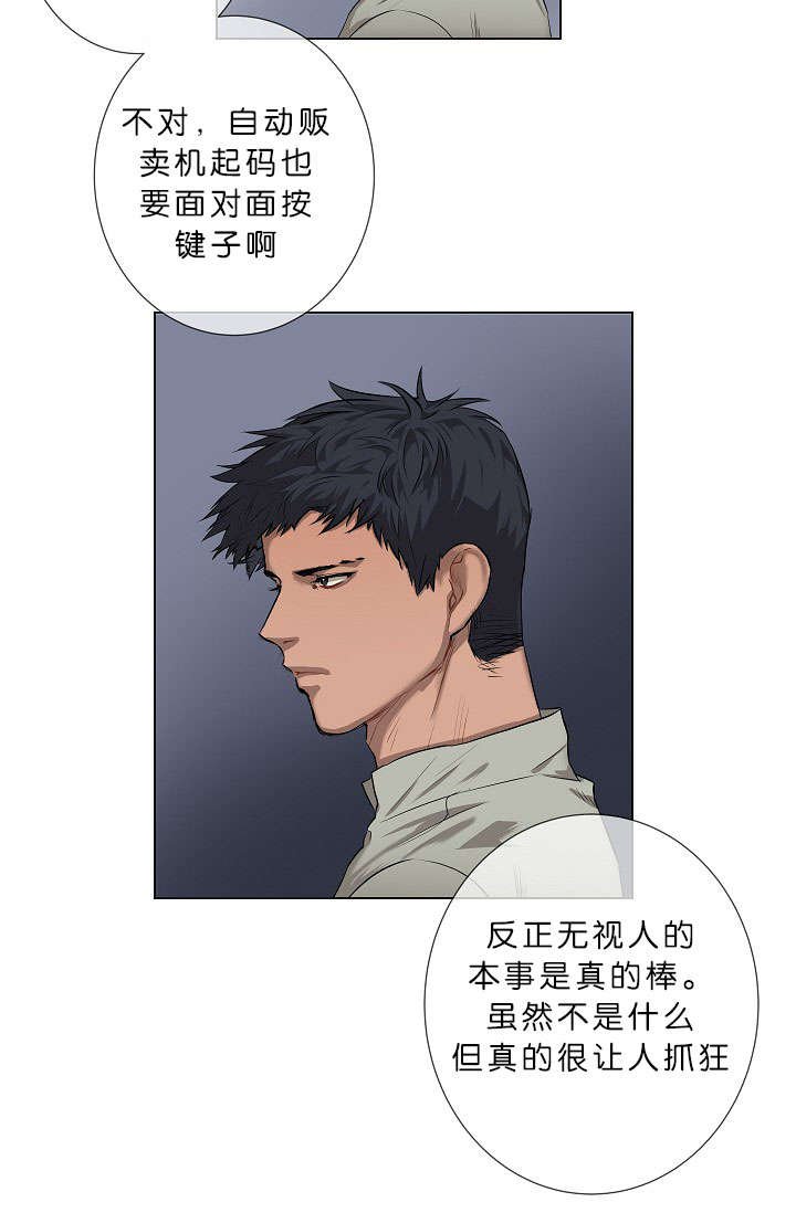 第4章：无视