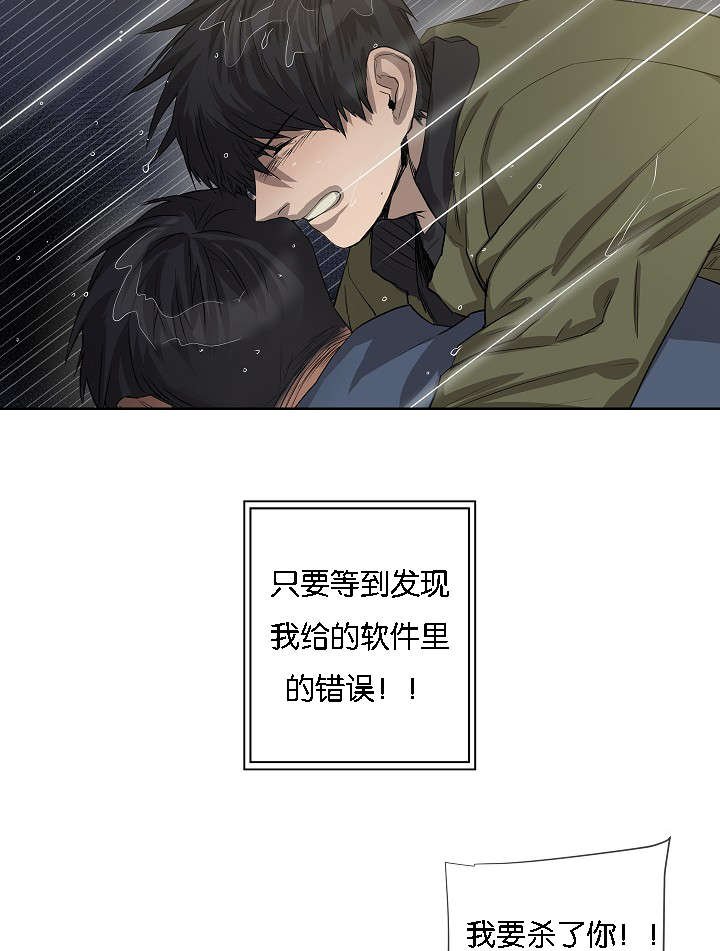 第41章：雅真小姐的回忆