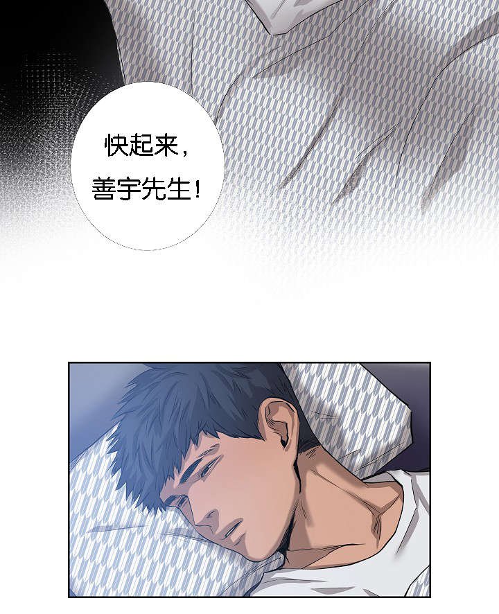 第41章：雅真小姐的回忆
