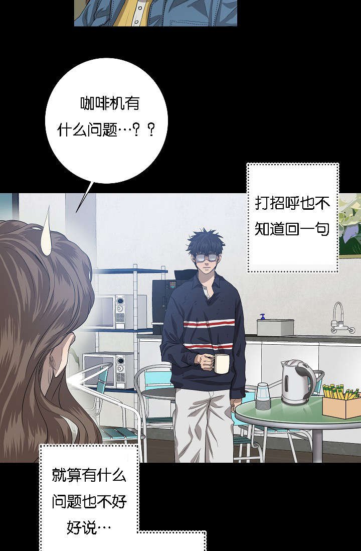 第41章：雅真小姐的回忆