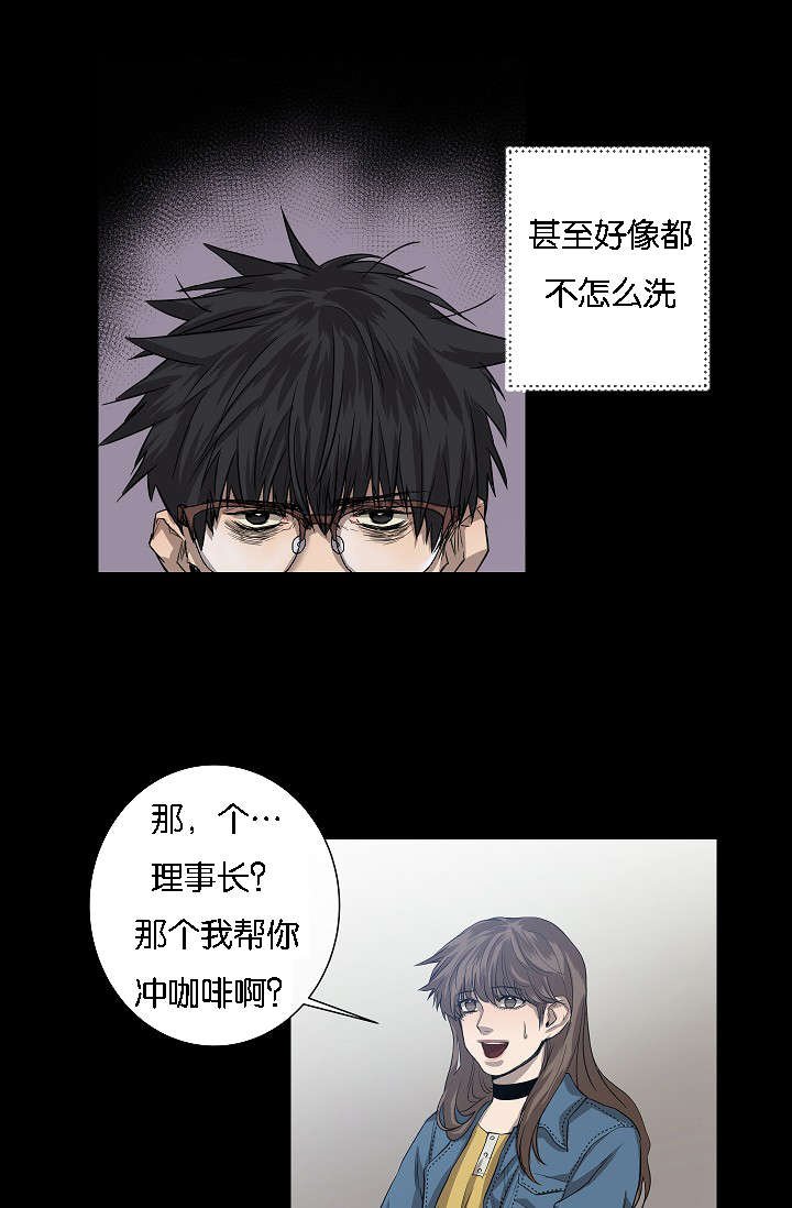 第41章：雅真小姐的回忆
