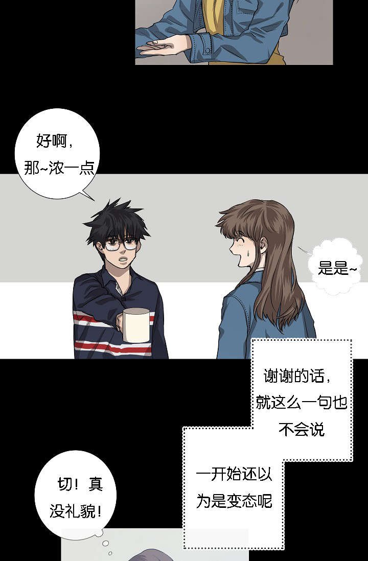 第41章：雅真小姐的回忆