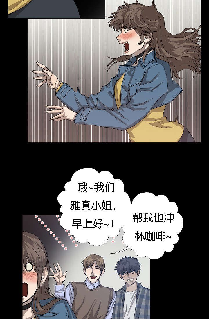 第41章：雅真小姐的回忆