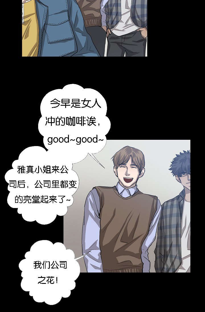 第41章：雅真小姐的回忆
