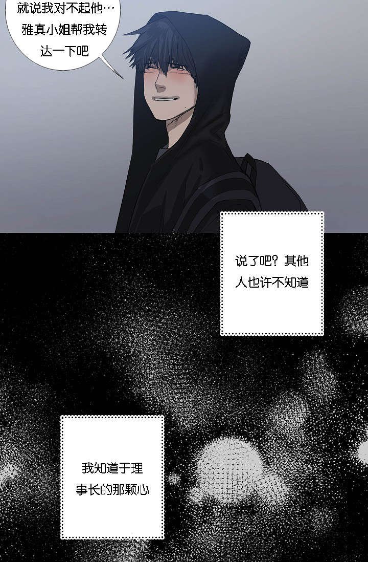 第43章：满世界的找你（完）