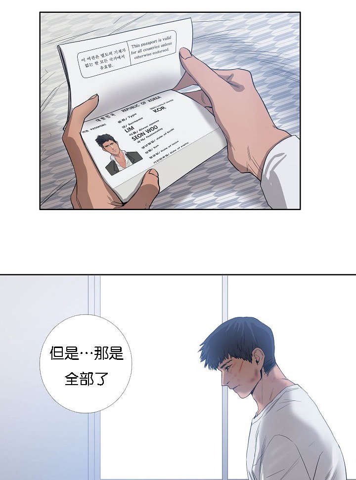 第43章：满世界的找你（完）