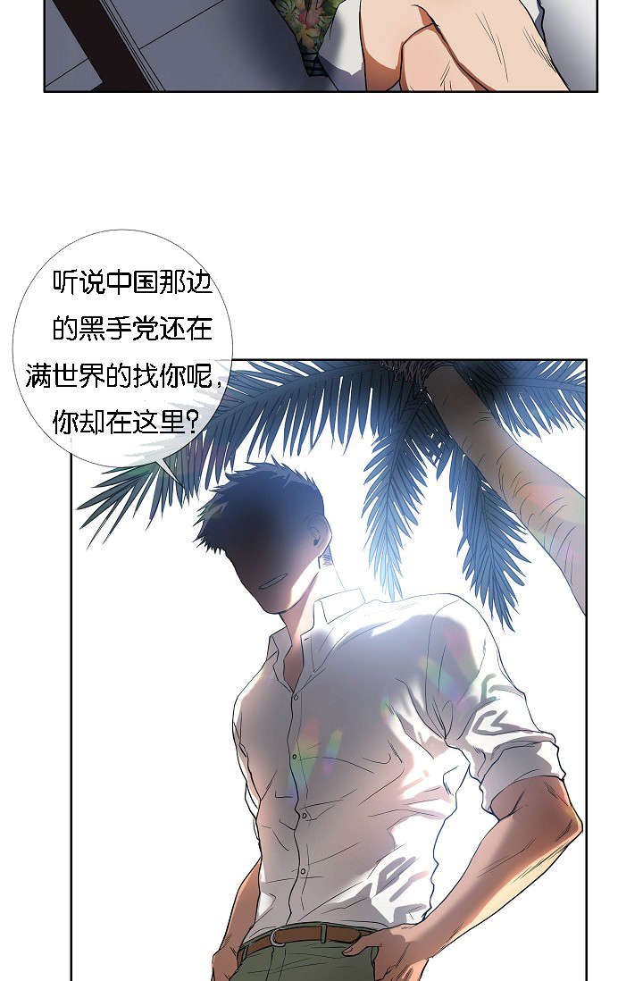 第43章：满世界的找你（完）