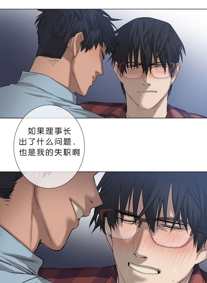 第5章：攻势很猛