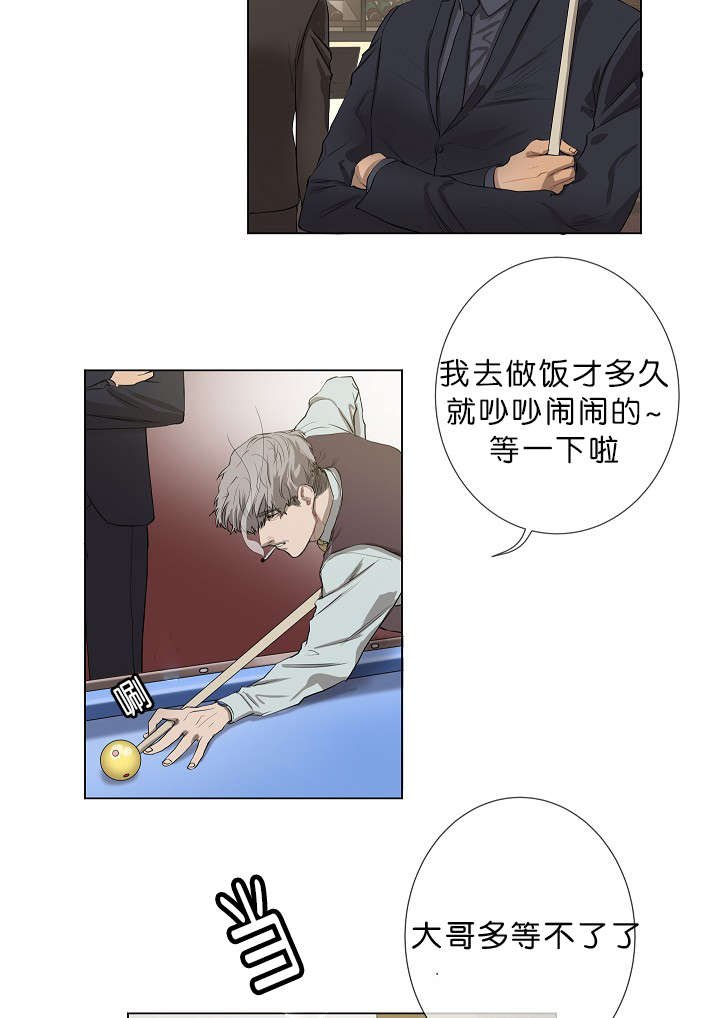 第6章：还不是时候