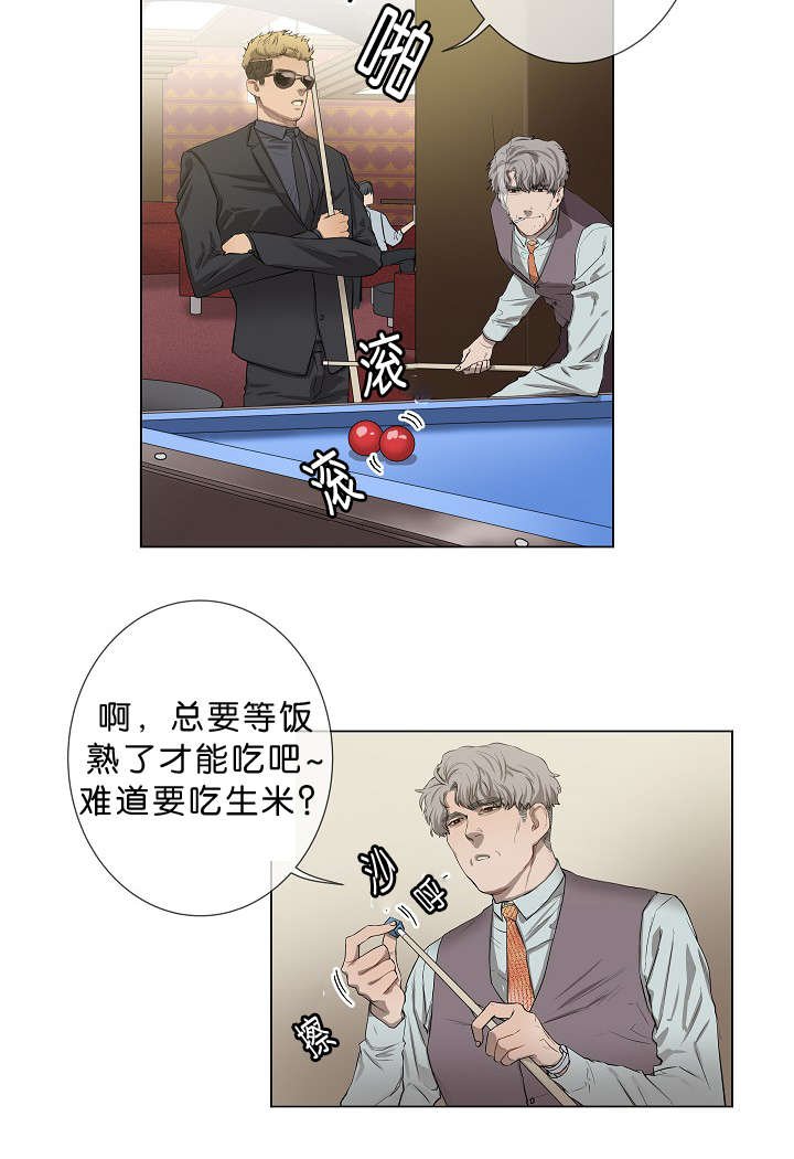 第6章：还不是时候