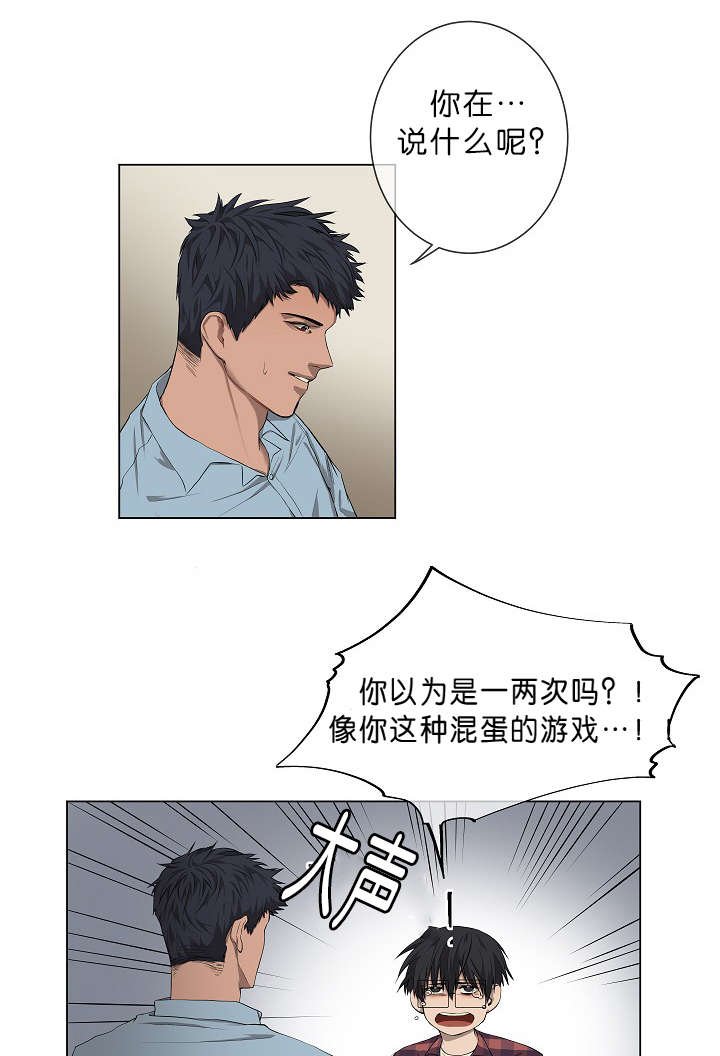 第6章：还不是时候
