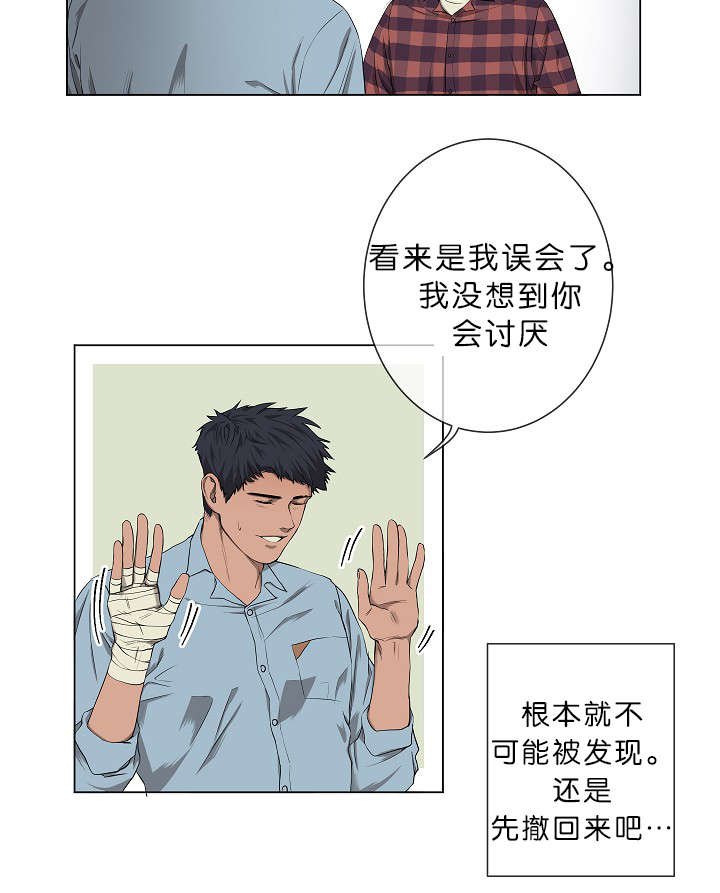 第6章：还不是时候