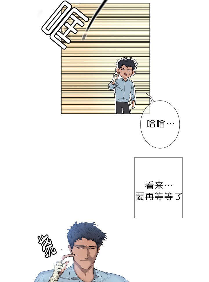 第6章：还不是时候