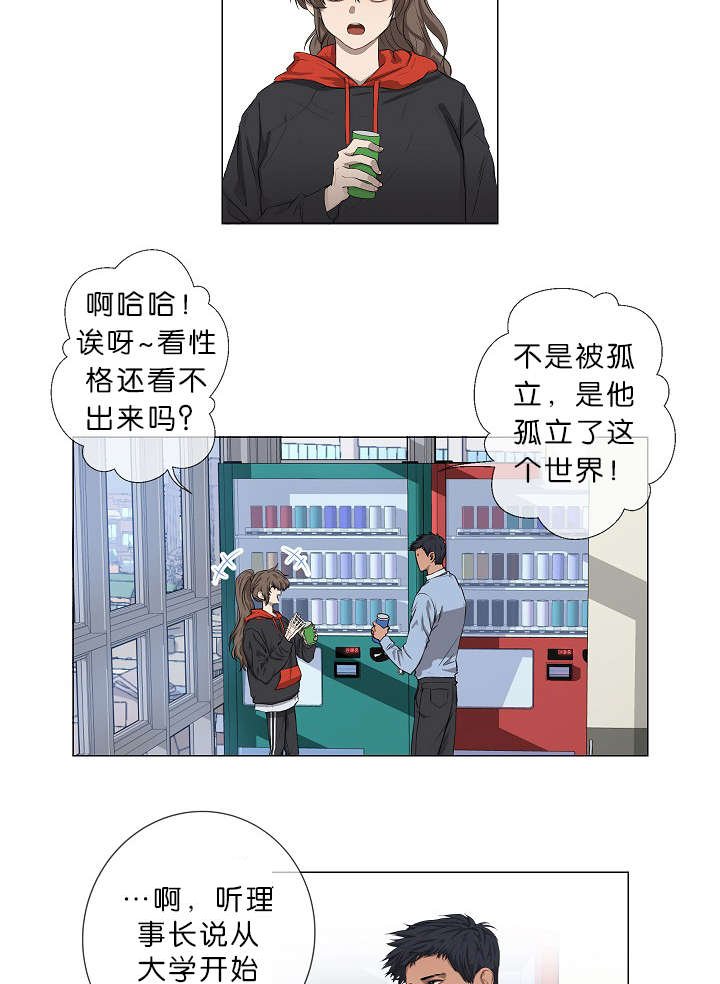 第7章：悲惨的过去
