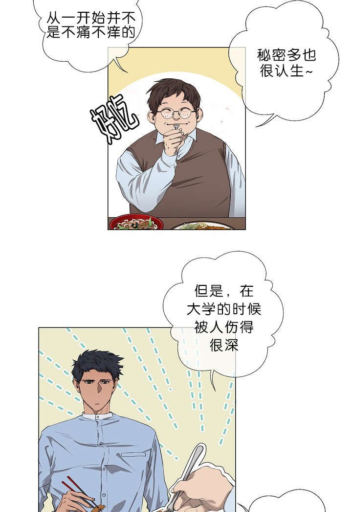 第7章：悲惨的过去