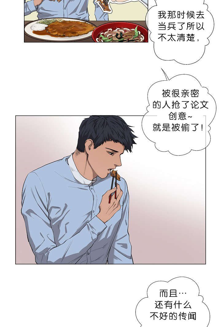 第7章：悲惨的过去