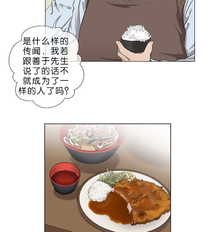 第7章：悲惨的过去