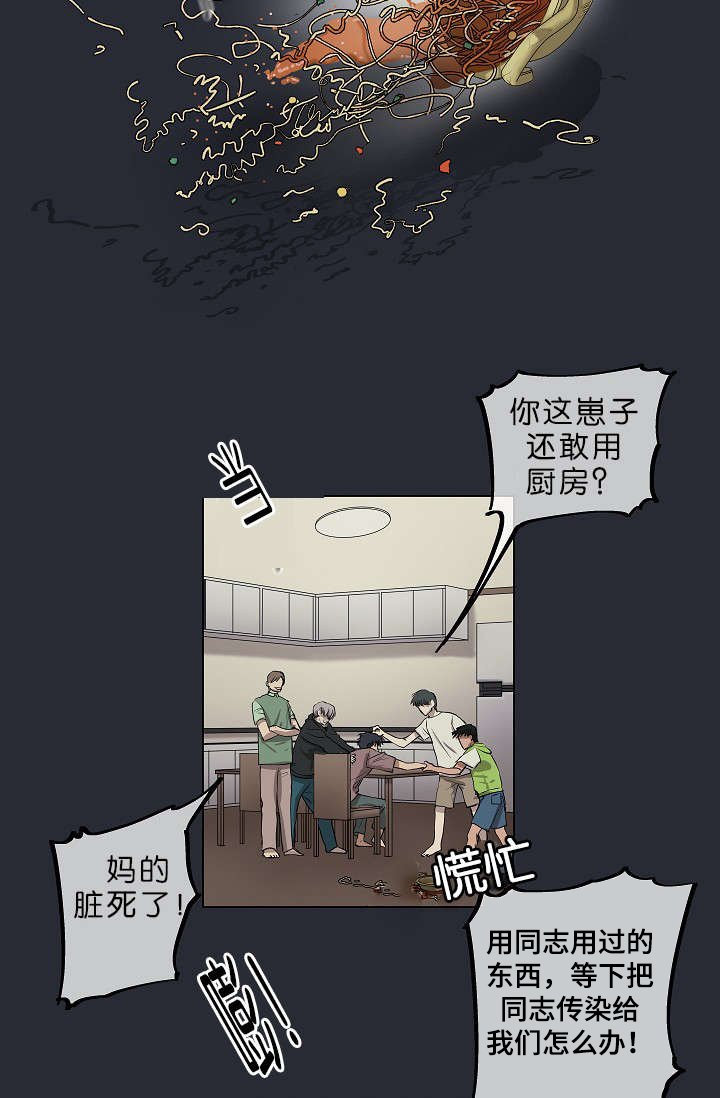 第7章：悲惨的过去