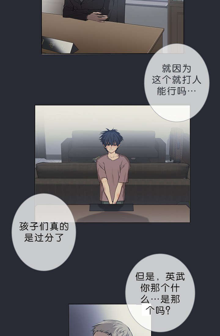 第7章：悲惨的过去
