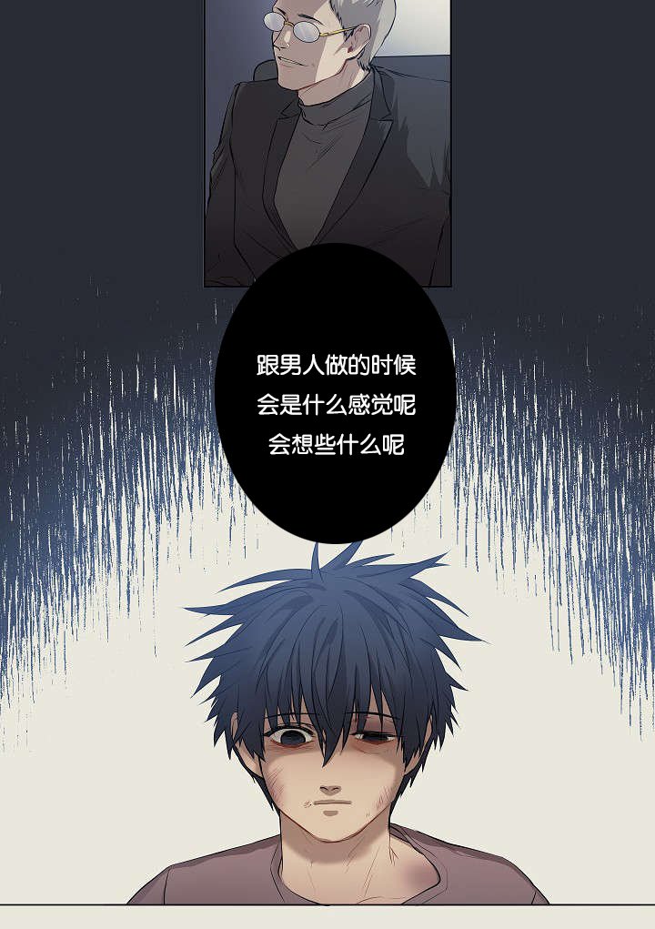 第7章：悲惨的过去