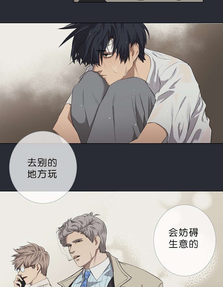 第7章：悲惨的过去
