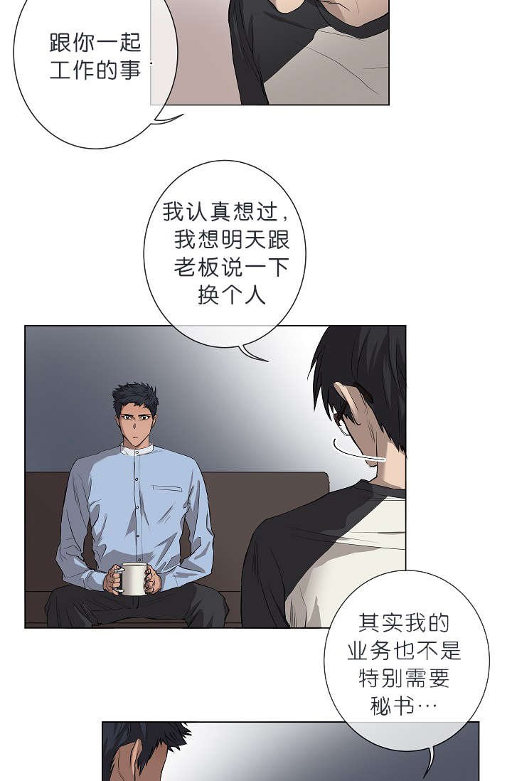第8章：我们聊聊吧