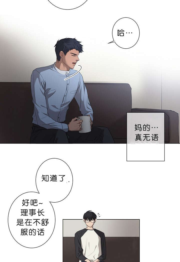 第8章：我们聊聊吧
