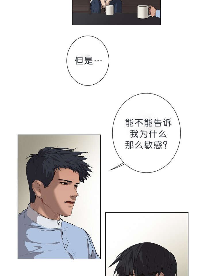 第8章：我们聊聊吧
