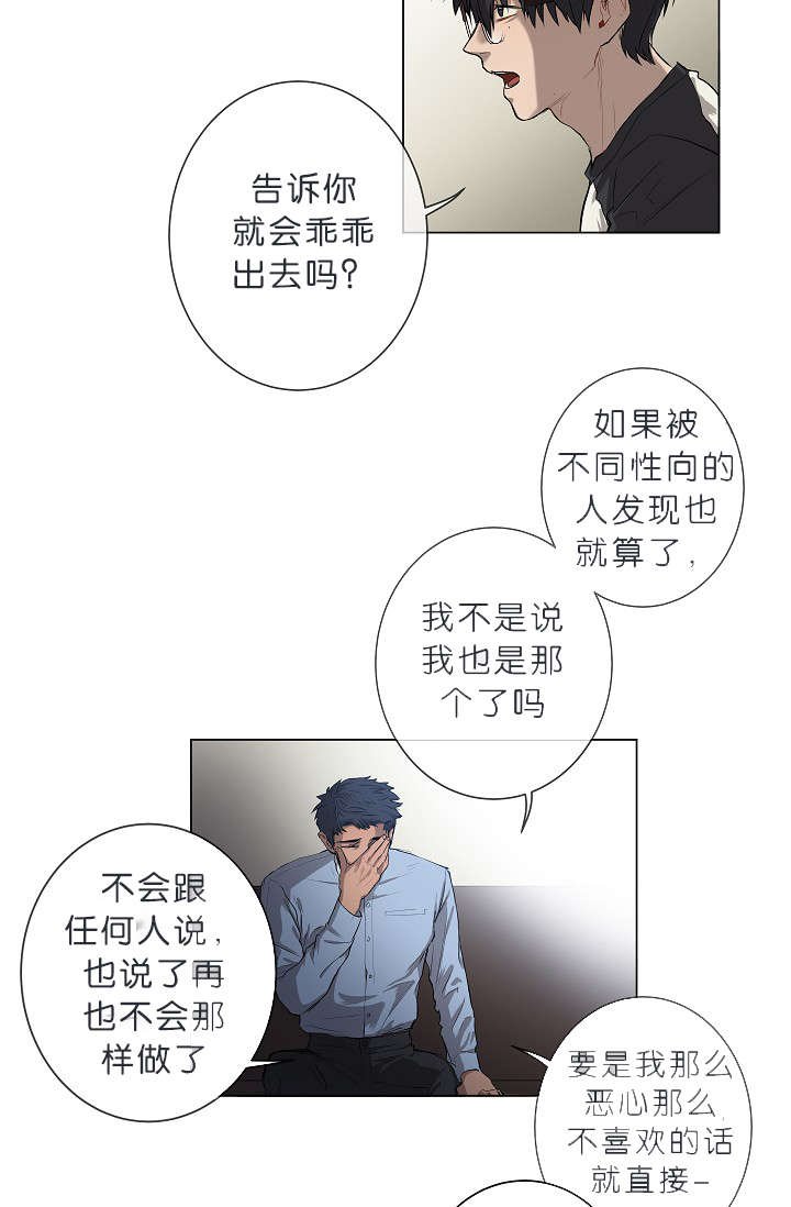 第8章：我们聊聊吧