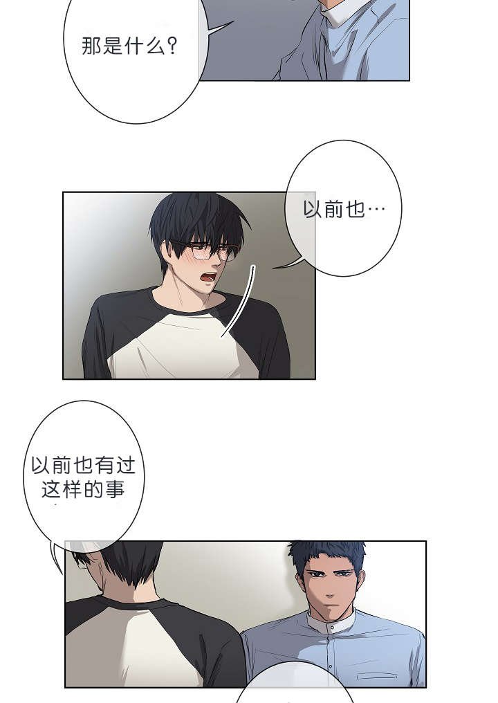 第8章：我们聊聊吧