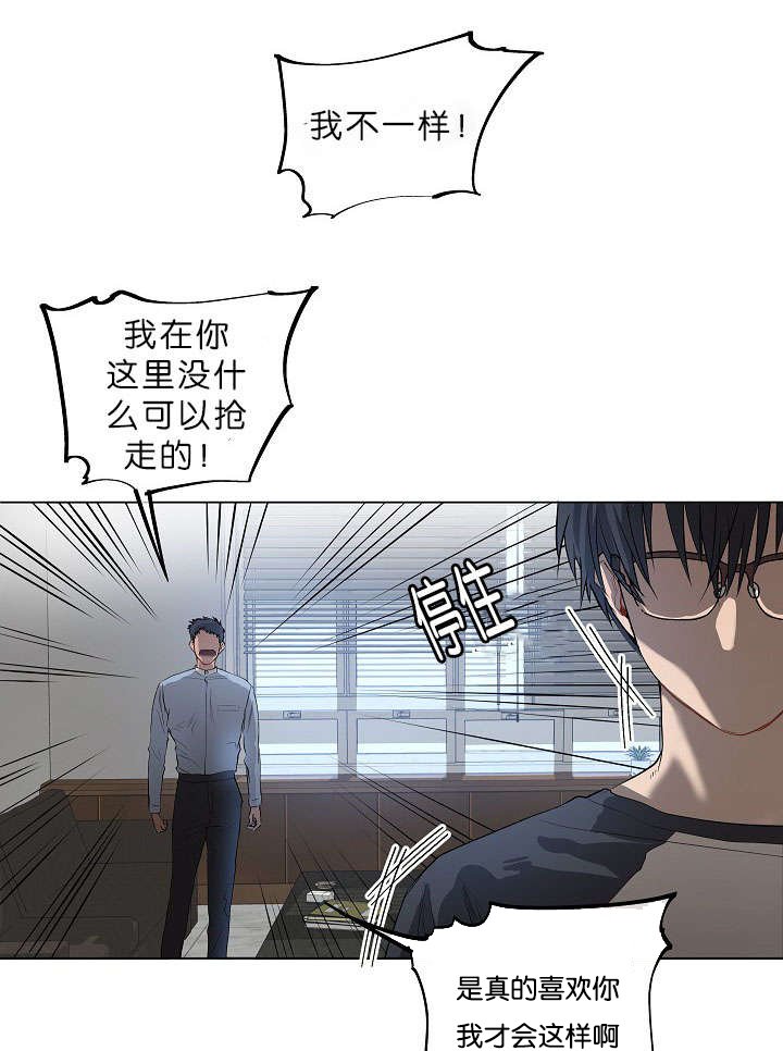 第9章：真心