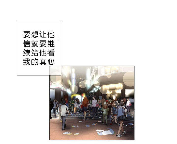 第9章：真心