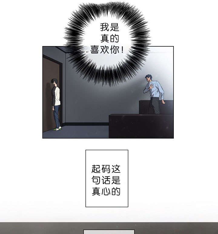第9章：真心