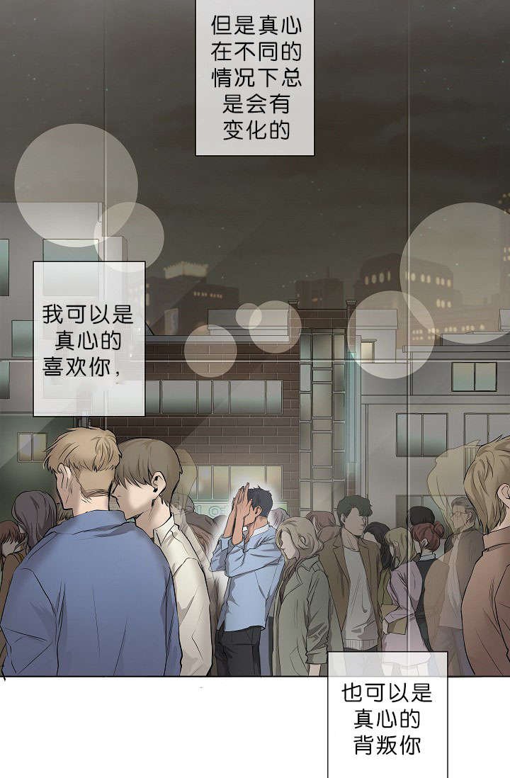 第9章：真心