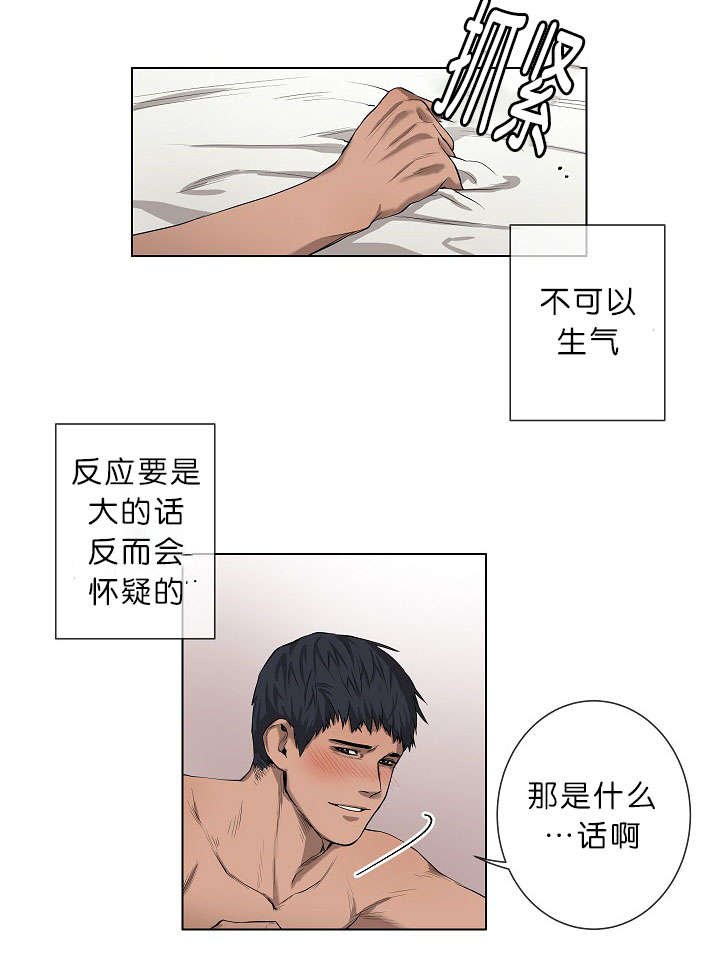 第9章：真心