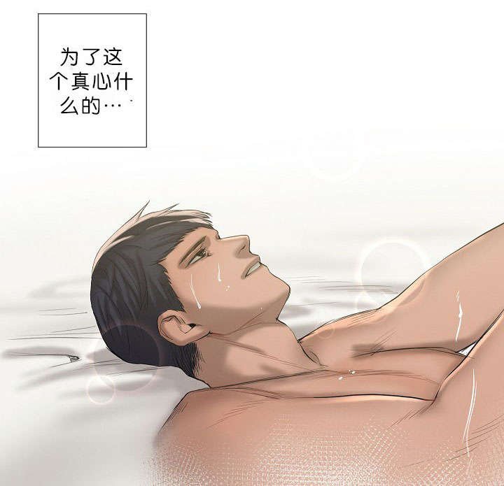 第9章：真心