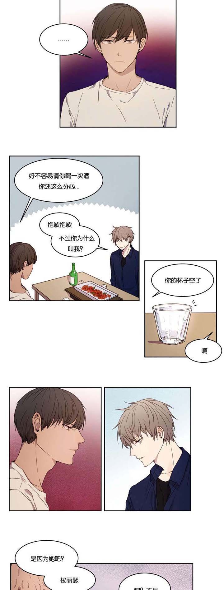 第1章：邂逅