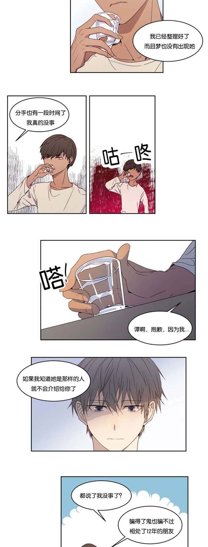 第1章：邂逅